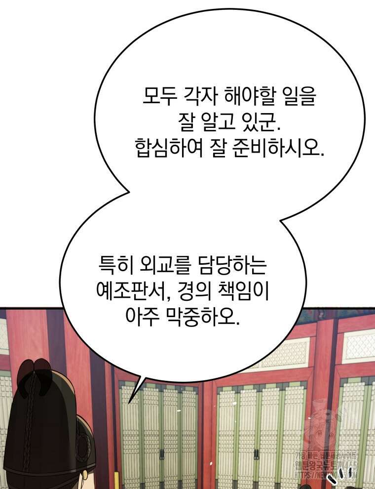 블랙기업조선 68화 70