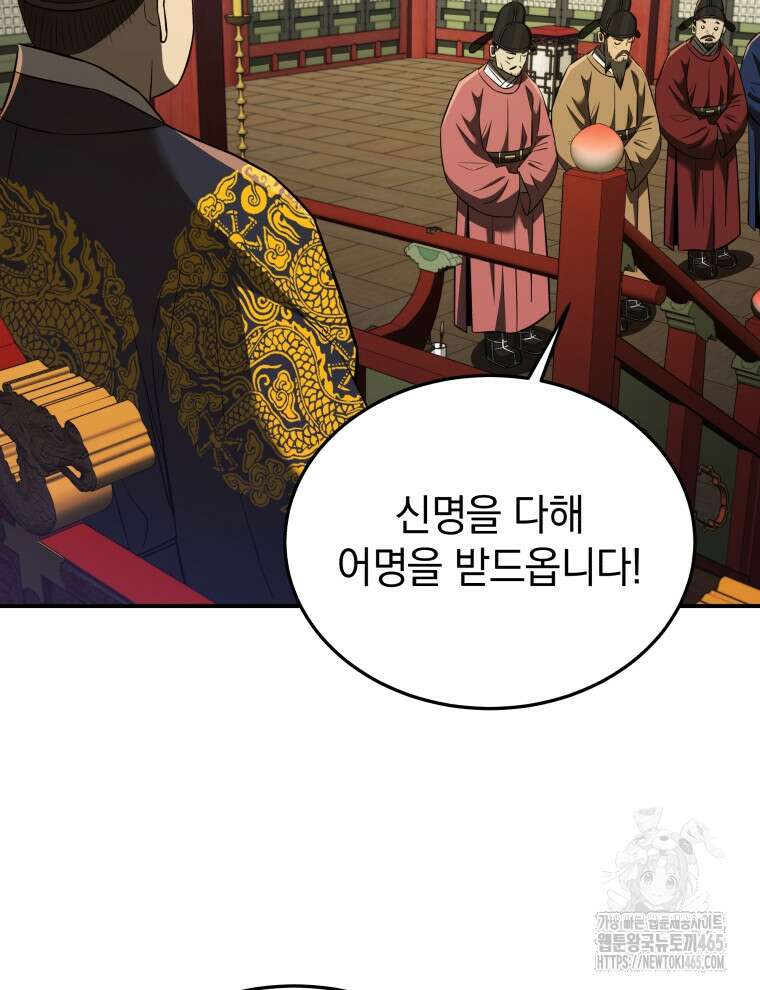 블랙기업조선 68화 71