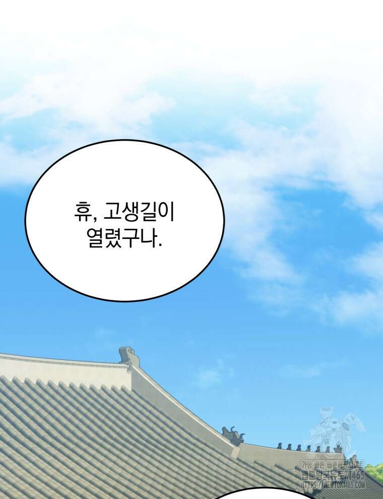 블랙기업조선 68화 73