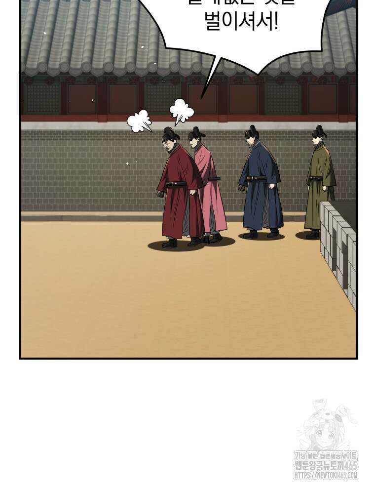 블랙기업조선 68화 76