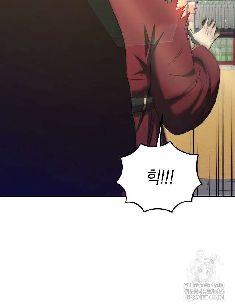 블랙기업조선 68화 78