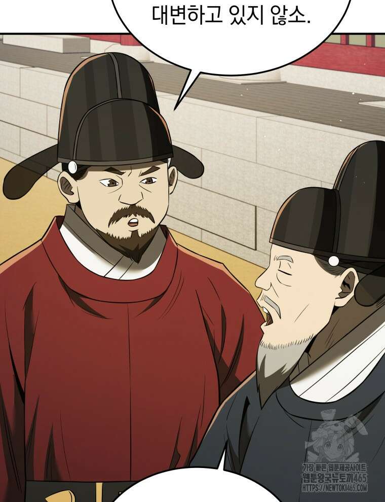 블랙기업조선 68화 91