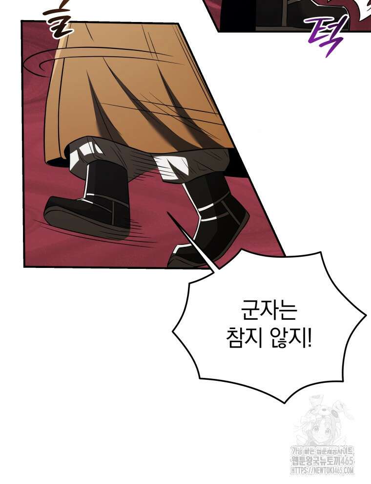 블랙기업조선 68화 101