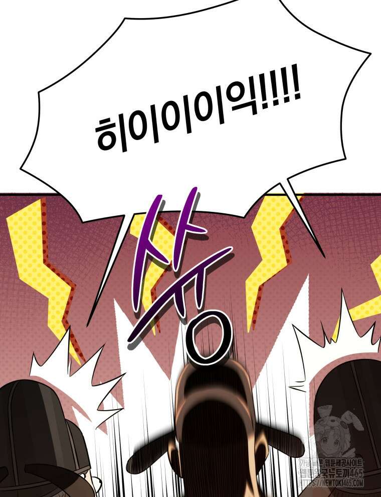 블랙기업조선 68화 106