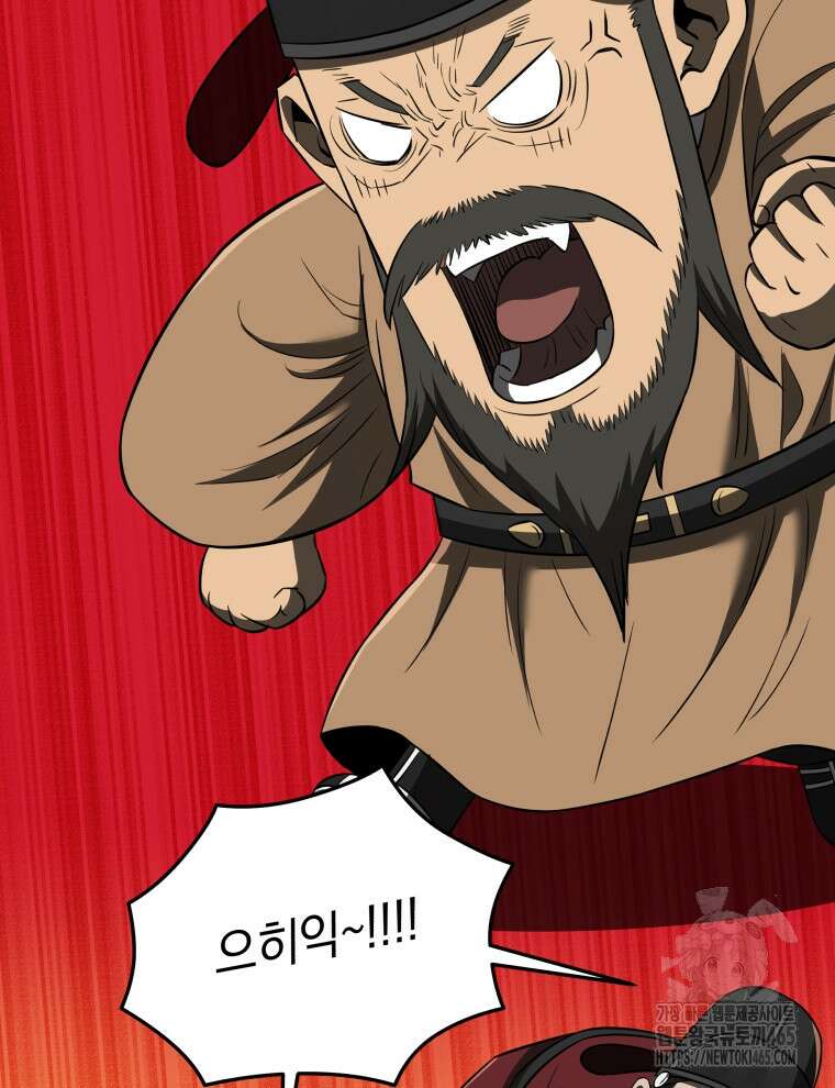 블랙기업조선 68화 109