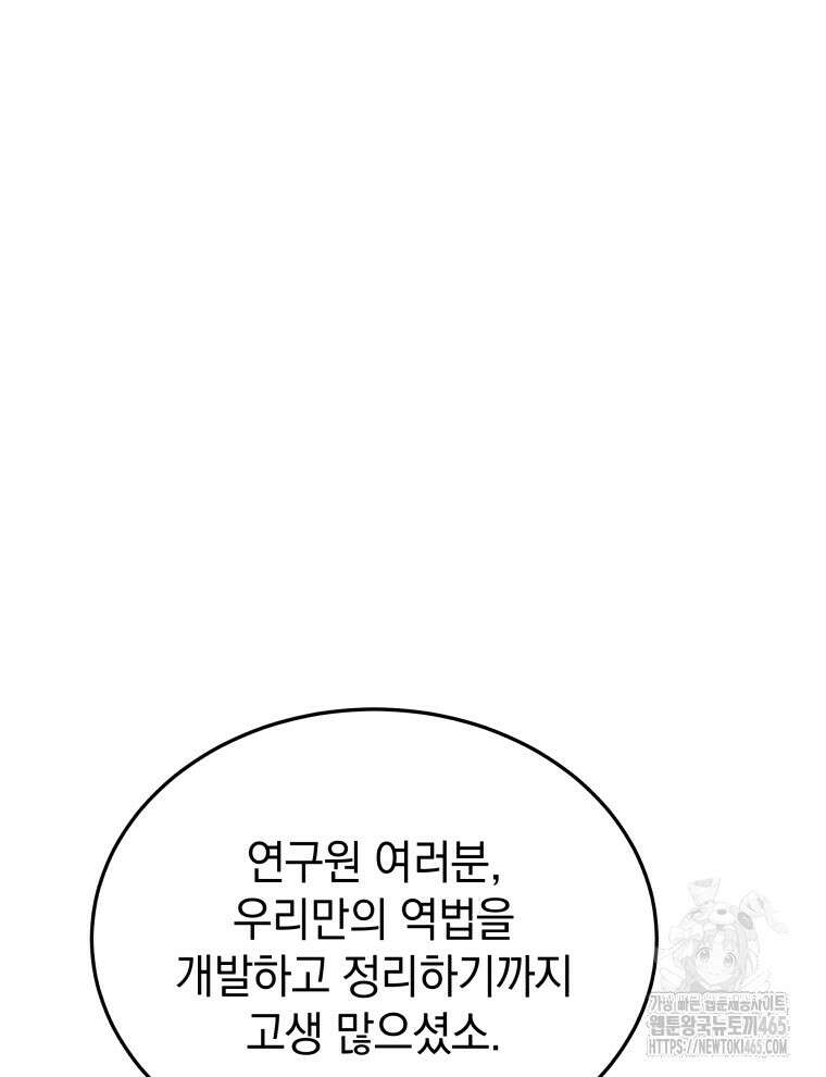 블랙기업조선 68화 113
