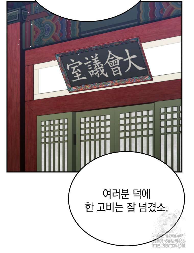 블랙기업조선 68화 114