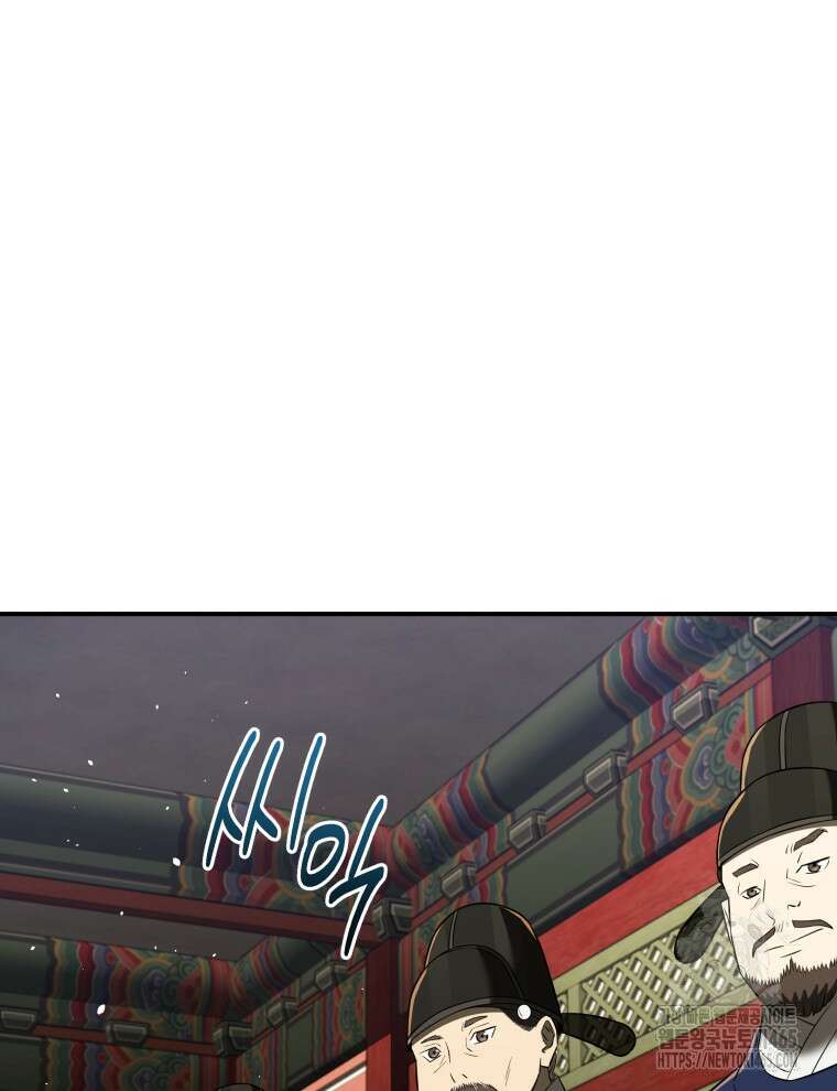 블랙기업조선 68화 118