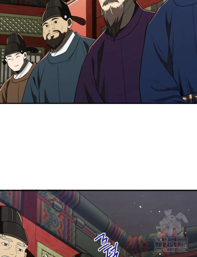블랙기업조선 68화 119