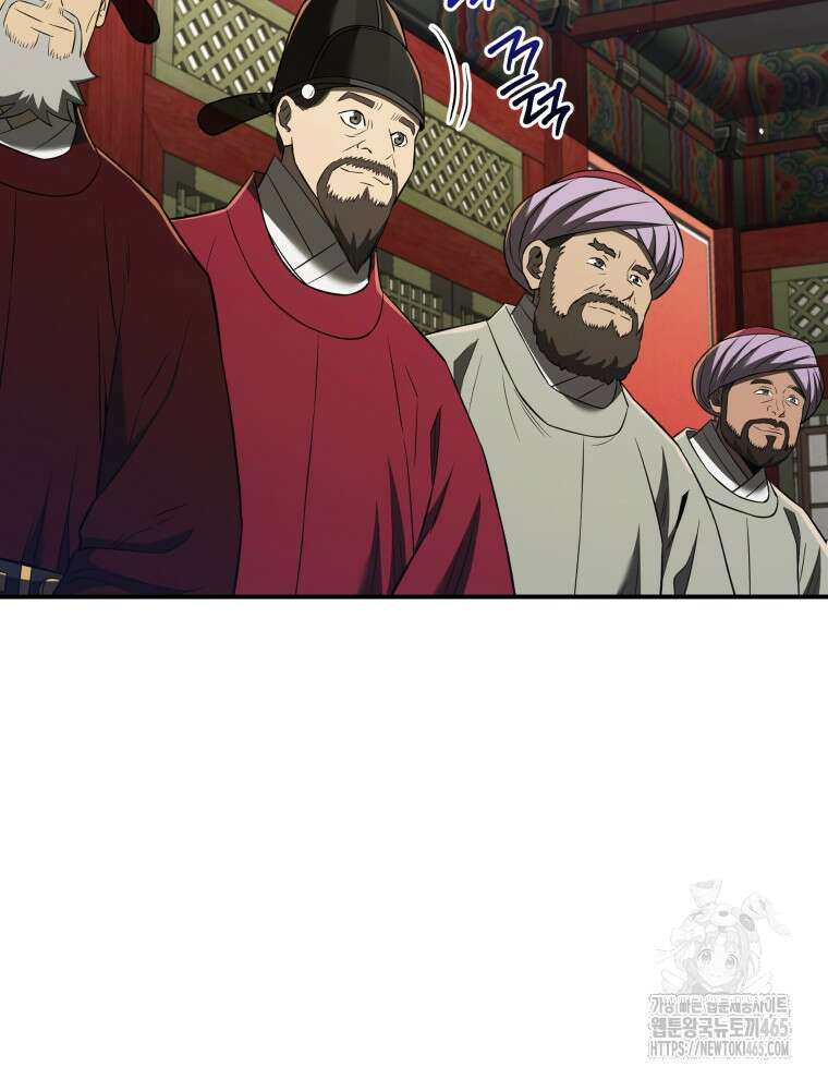 블랙기업조선 68화 120