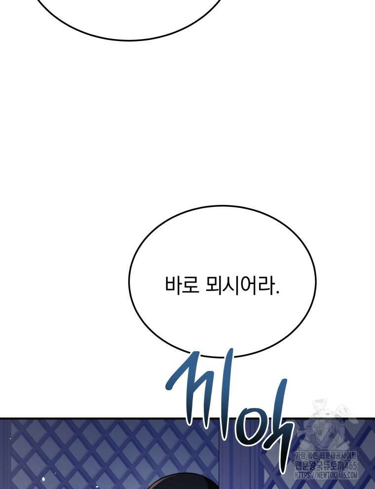 블랙기업조선 68화 139