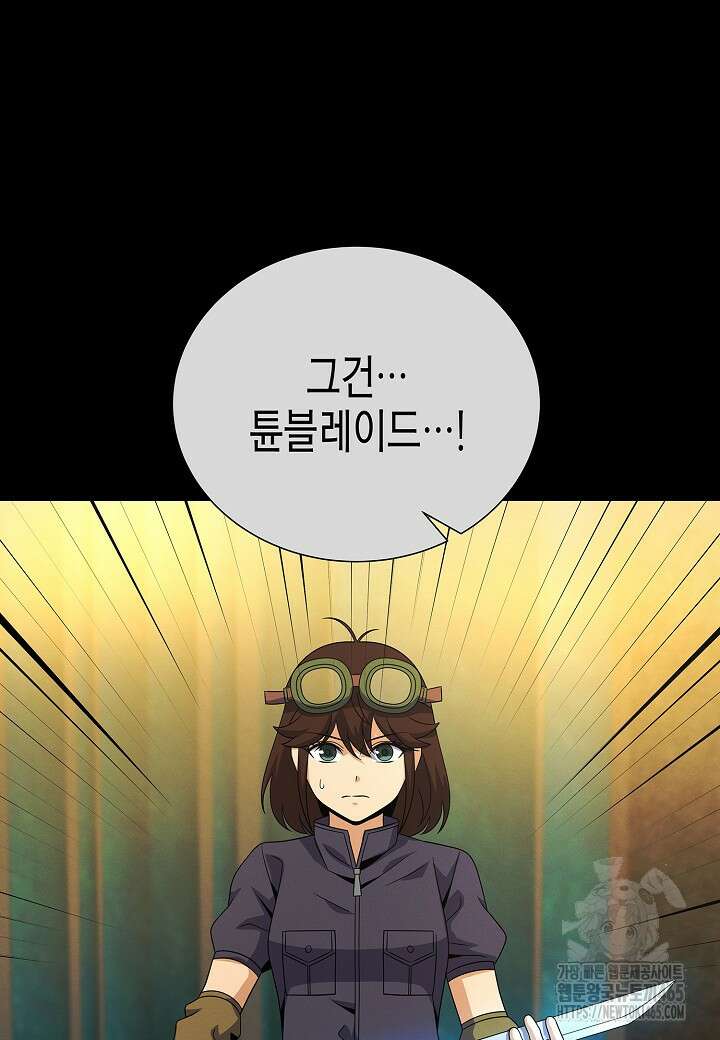 육식주의 헌터 99화 5