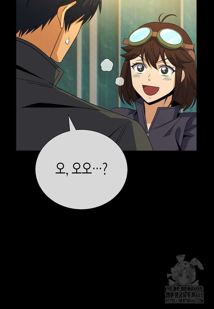 육식주의 헌터 99화 15