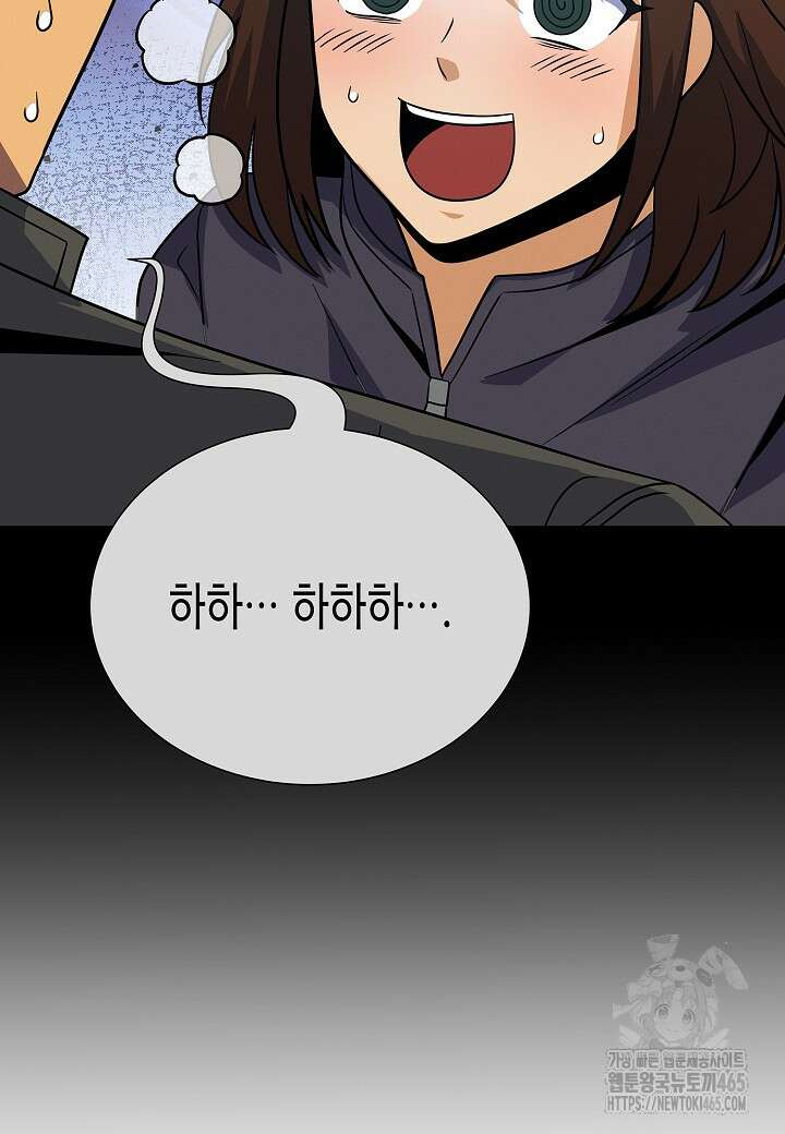 육식주의 헌터 99화 17