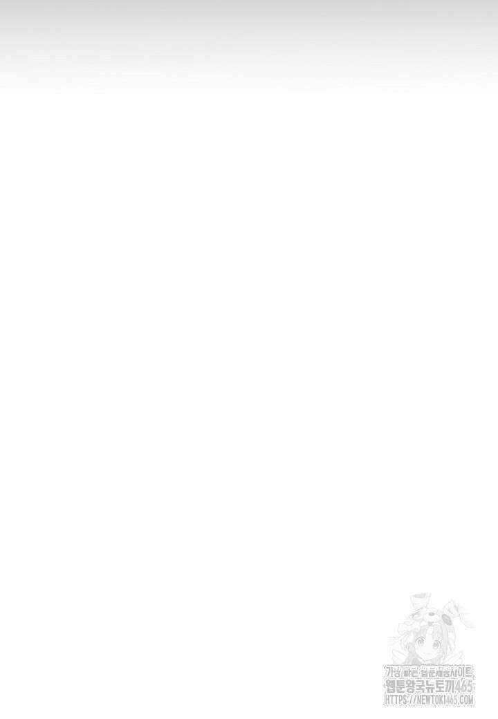 육식주의 헌터 99화 18