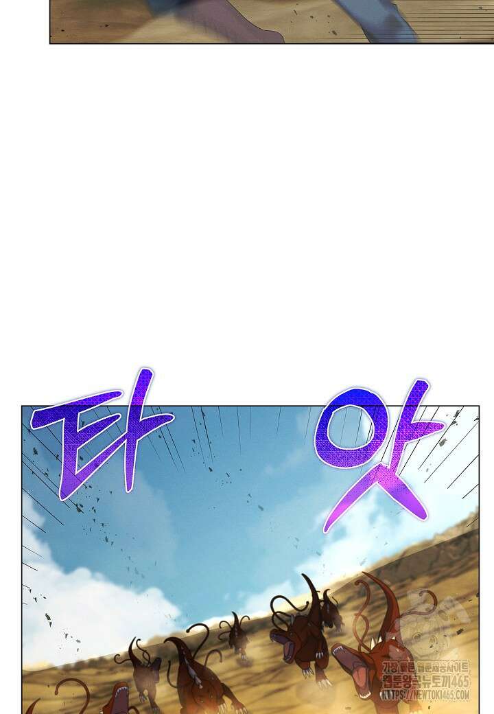 육식주의 헌터 99화 20