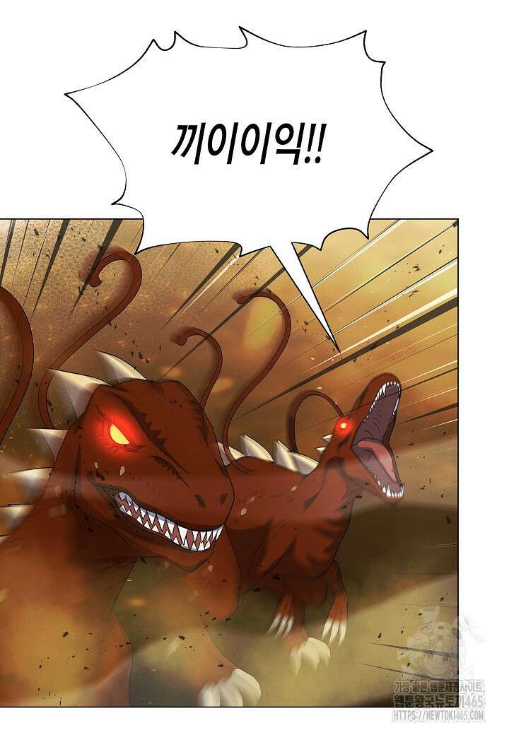 육식주의 헌터 99화 22
