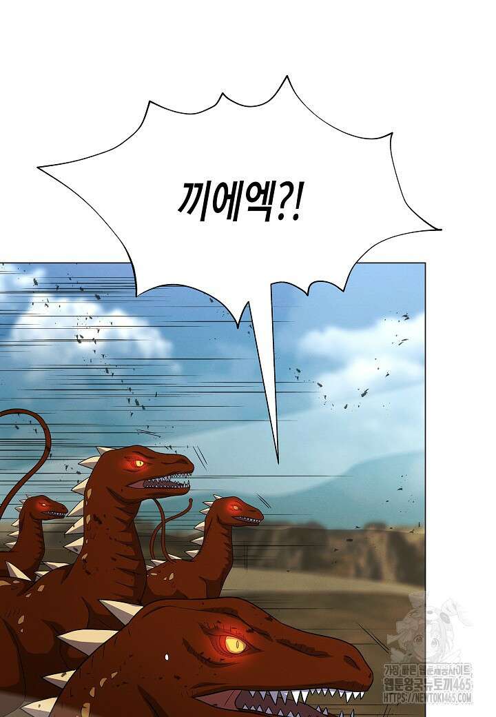 육식주의 헌터 99화 27