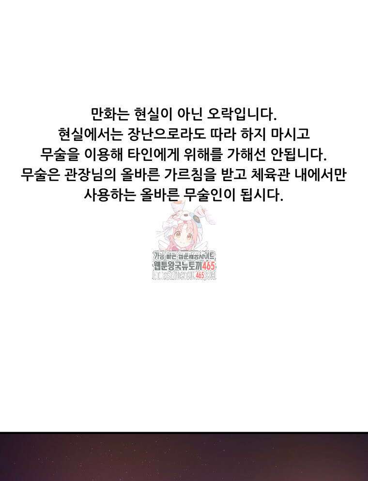 가드패스 160화 1