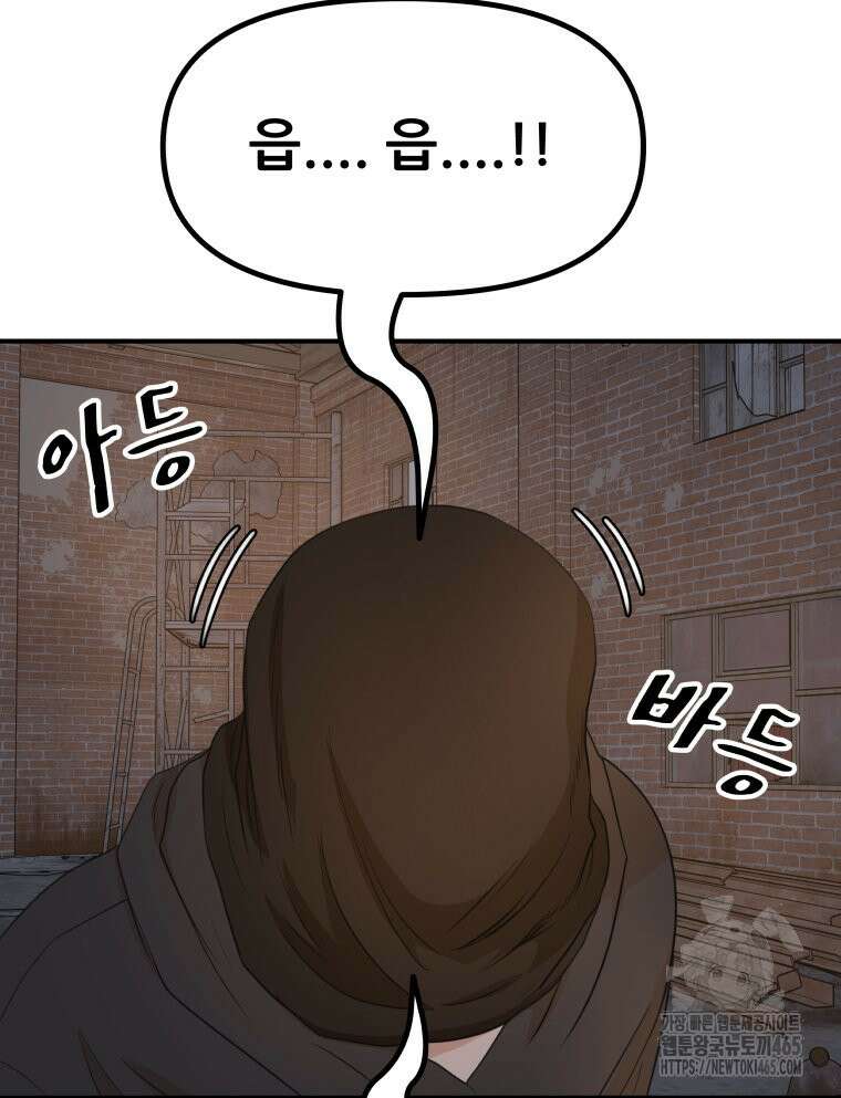 가드패스 160화 3