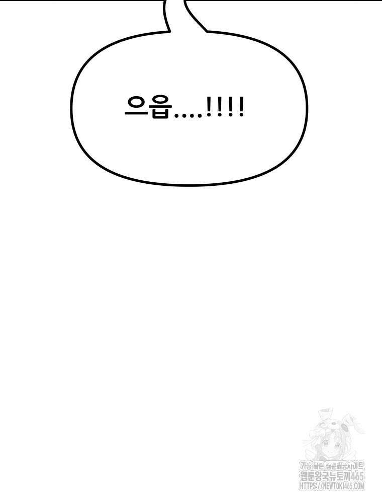 가드패스 160화 4