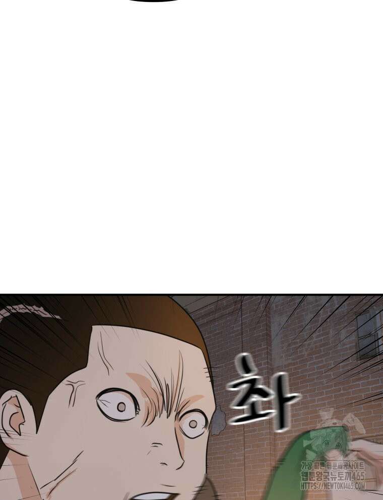 가드패스 160화 6