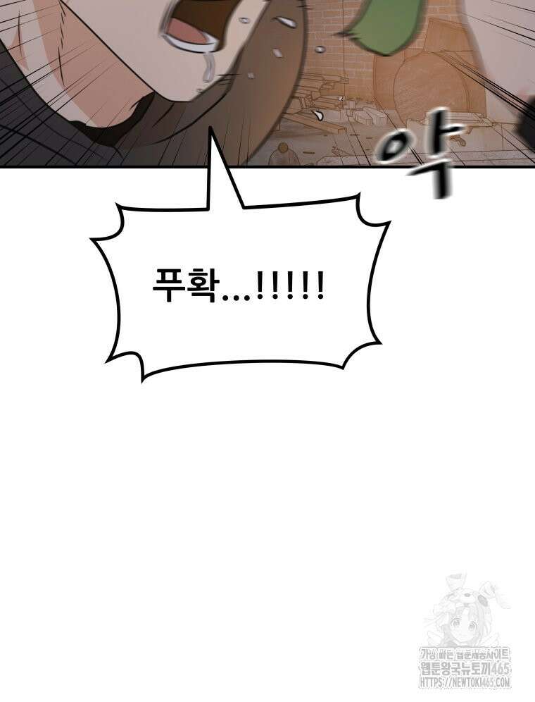 가드패스 160화 7