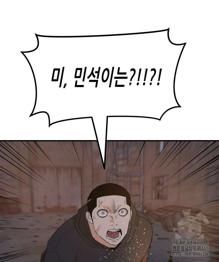 가드패스 160화 8
