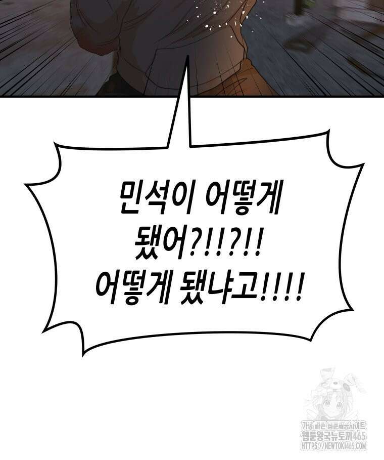 가드패스 160화 9