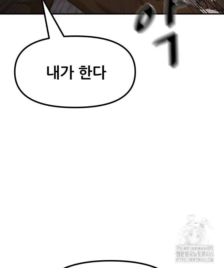 가드패스 160화 13