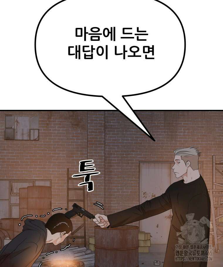 가드패스 160화 14