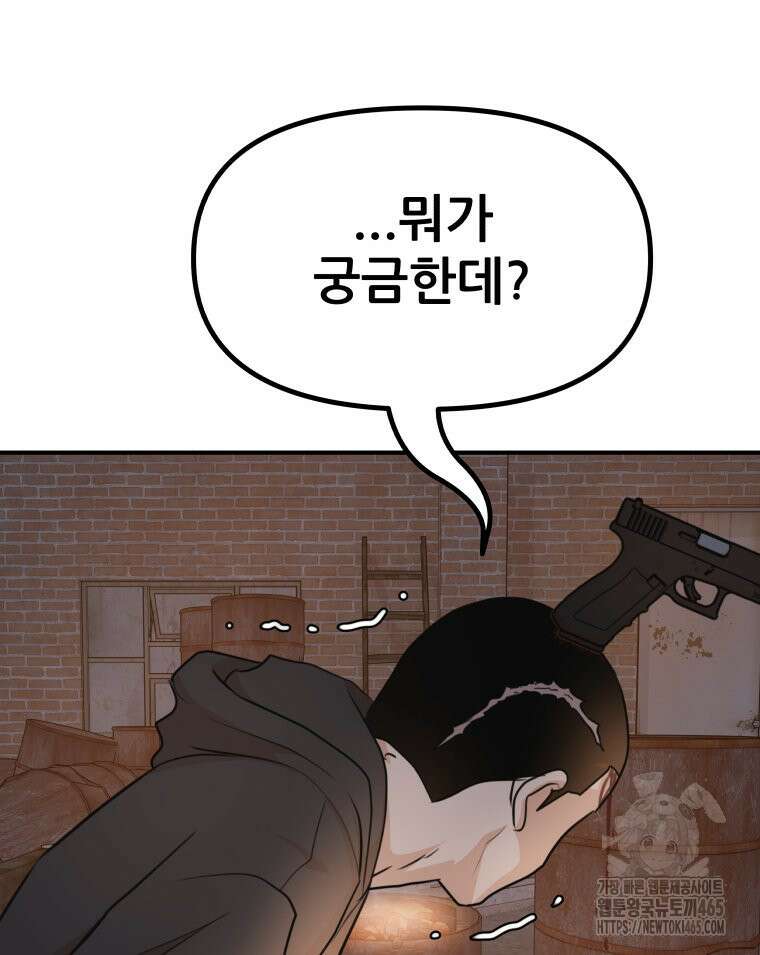 가드패스 160화 16