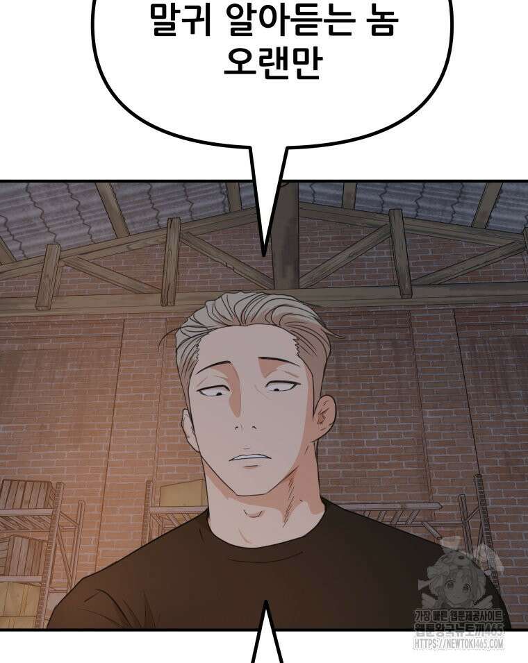 가드패스 160화 18