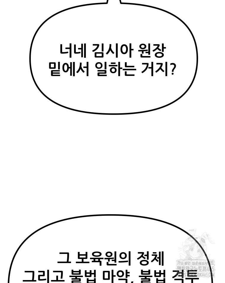 가드패스 160화 19