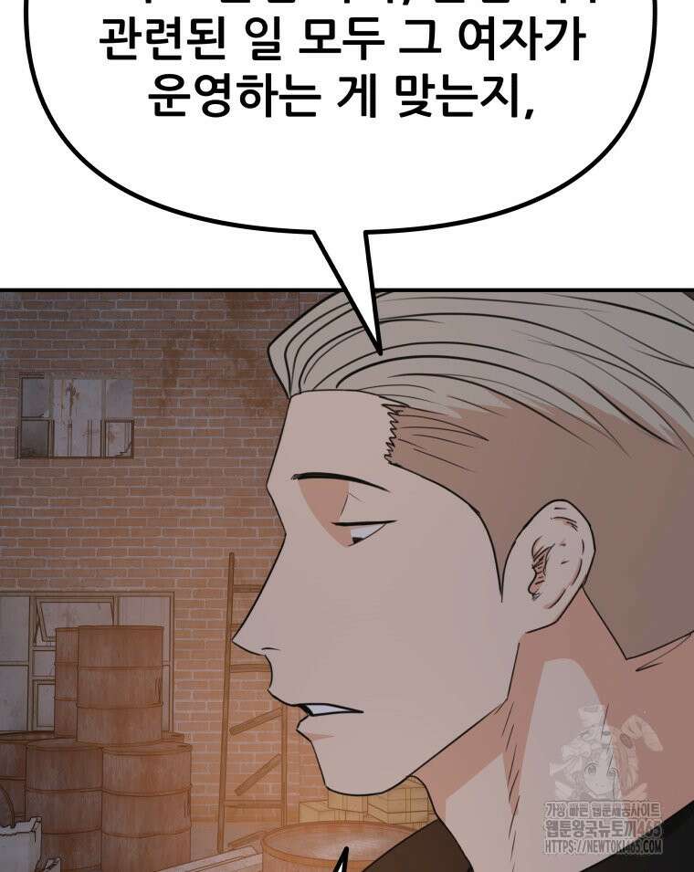 가드패스 160화 20