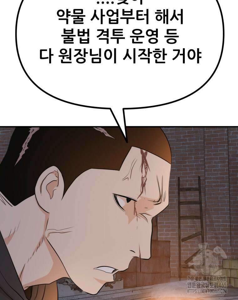 가드패스 160화 22