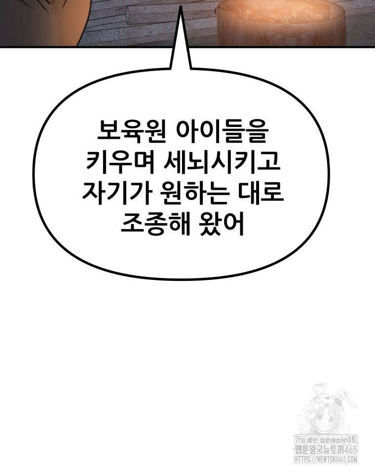 가드패스 160화 23