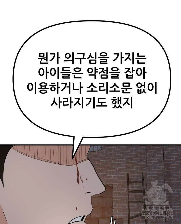 가드패스 160화 24