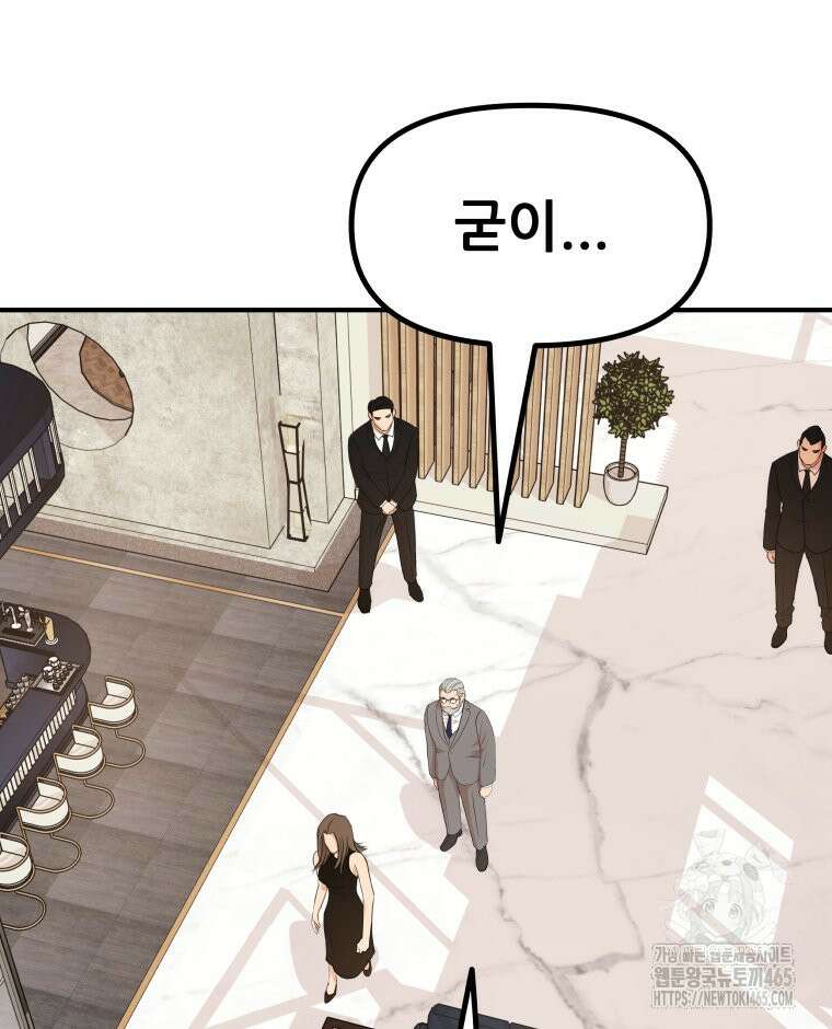 가드패스 160화 28
