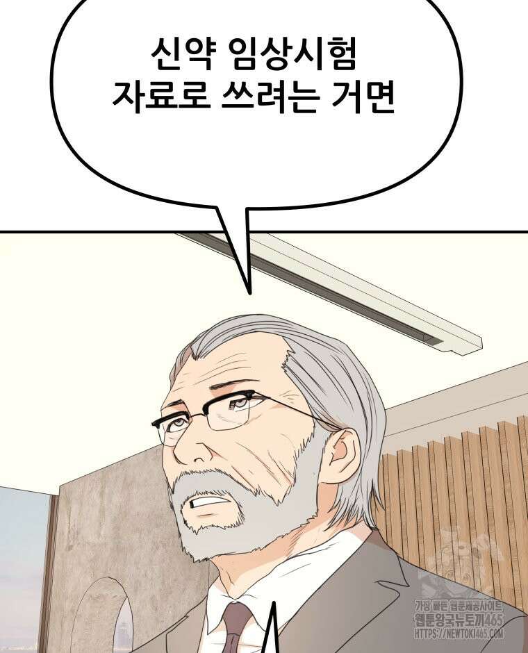 가드패스 160화 30