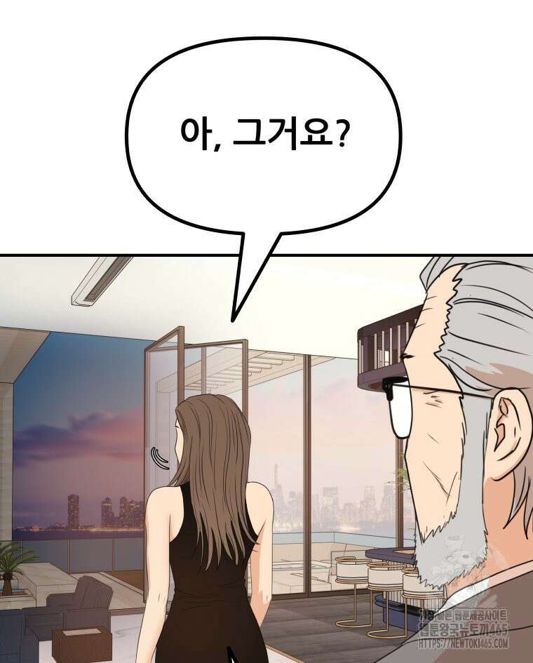 가드패스 160화 32