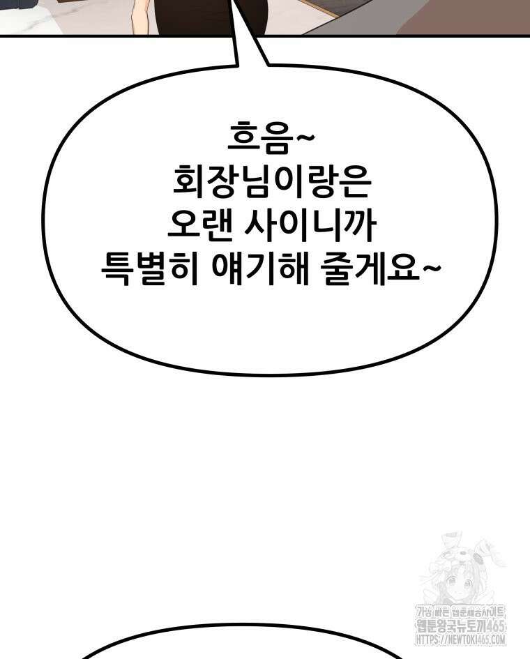 가드패스 160화 33