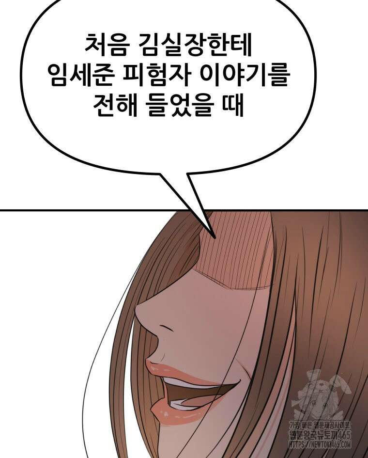 가드패스 160화 34
