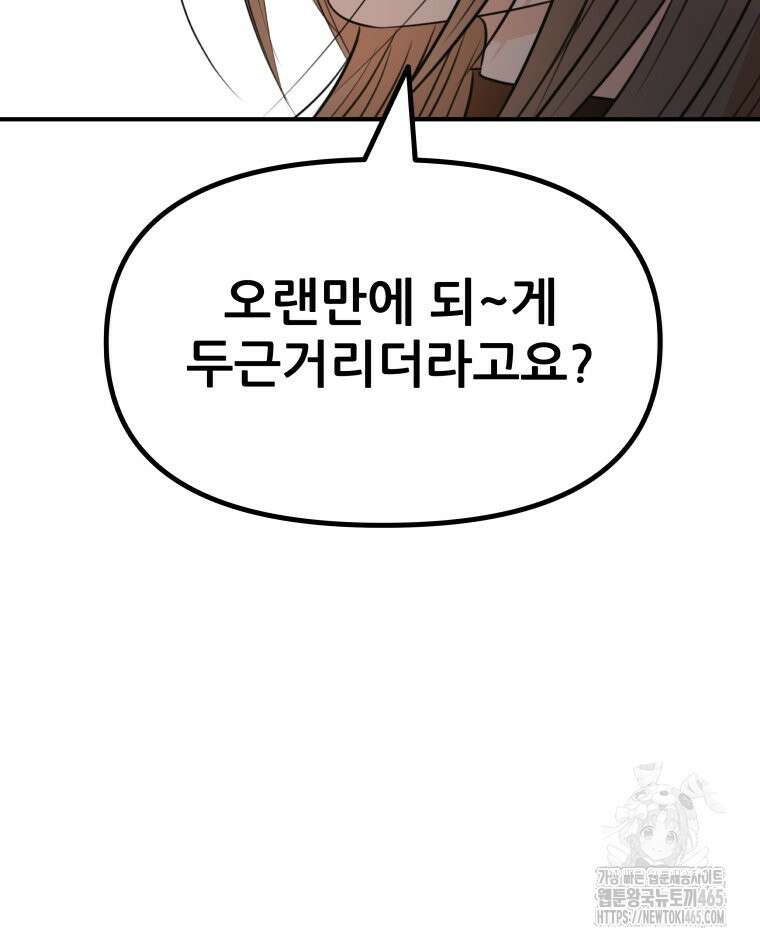 가드패스 160화 35