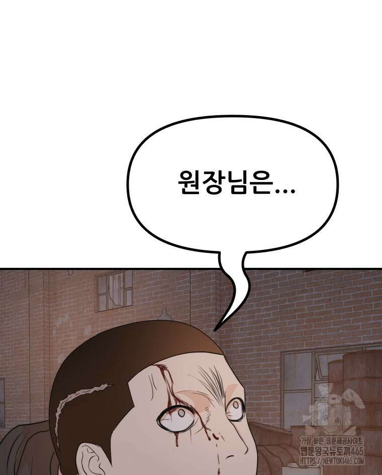가드패스 160화 36