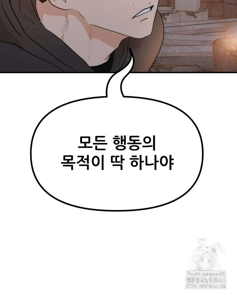 가드패스 160화 37