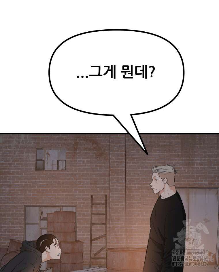 가드패스 160화 38