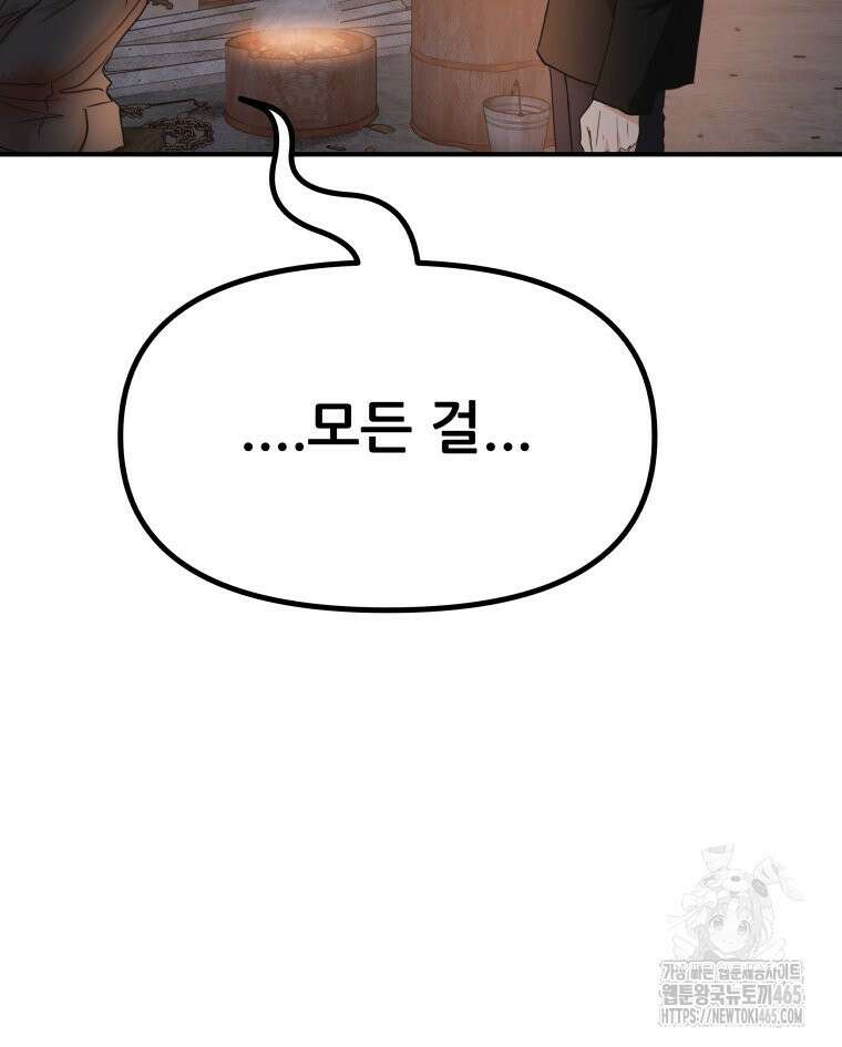 가드패스 160화 39