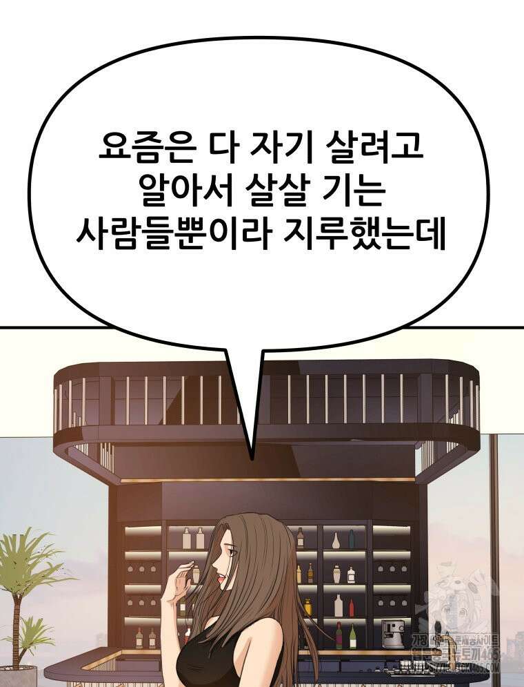 가드패스 160화 40