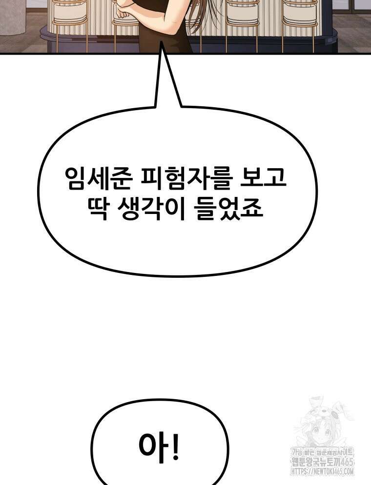 가드패스 160화 41